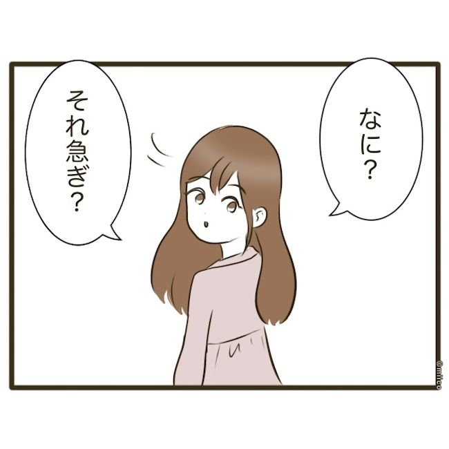 自己中クズ夫に天罰を！／みぃ子