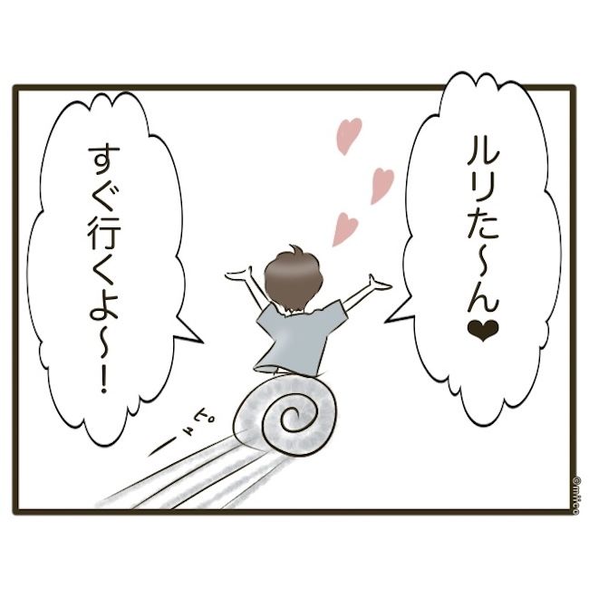 自己中クズ夫に天罰を！／みぃ子