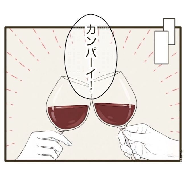 自己中クズ夫に天罰を！／みぃ子
