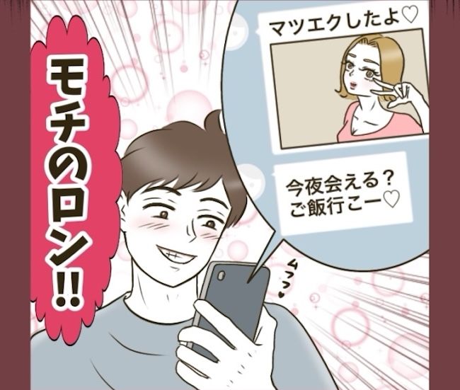 自己中クズ夫に天罰を！／みぃ子