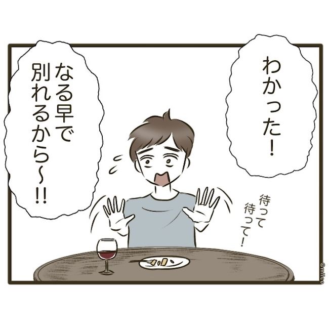 自己中クズ夫に天罰を！／みぃ子