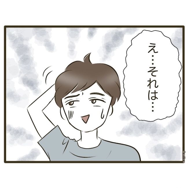 自己中クズ夫に天罰を！／みぃ子
