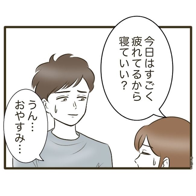 自己中クズ夫に天罰を！／みぃ子