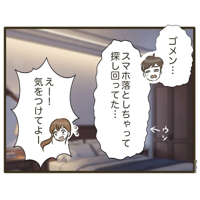 自己中クズ夫に天罰を！／みぃ子