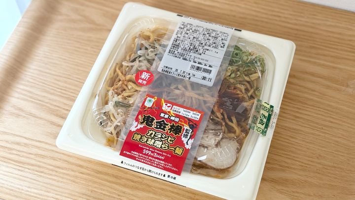「あと2個追加で食べたい」【ファミマ】人気店監修のカラシビ麺って？
