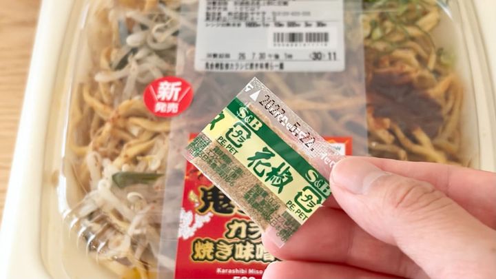 「あと2個追加で食べたい」【ファミマ】人気店監修のカラシビ麺って？