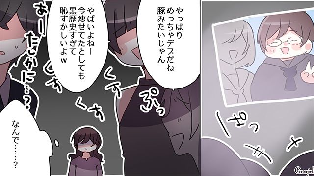 「裏では陰湿なことされてた」同窓会で嘘をでっち上げ！ イジメ加害者に言い返したくても体が動かなかった30歳女性の話