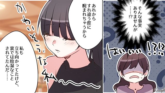 「裏では陰湿なことされてた」同窓会で嘘をでっち上げ！ イジメ加害者に言い返したくても体が動かなかった30歳女性の話
