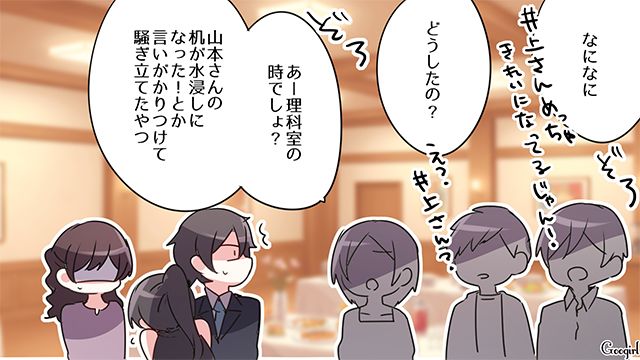 「裏では陰湿なことされてた」同窓会で嘘をでっち上げ！ イジメ加害者に言い返したくても体が動かなかった30歳女性の話