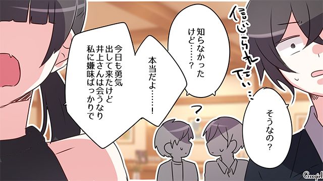 「裏では陰湿なことされてた」同窓会で嘘をでっち上げ！ イジメ加害者に言い返したくても体が動かなかった30歳女性の話