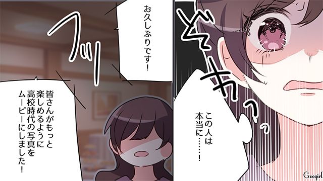 「裏では陰湿なことされてた」同窓会で嘘をでっち上げ！ イジメ加害者に言い返したくても体が動かなかった30歳女性の話