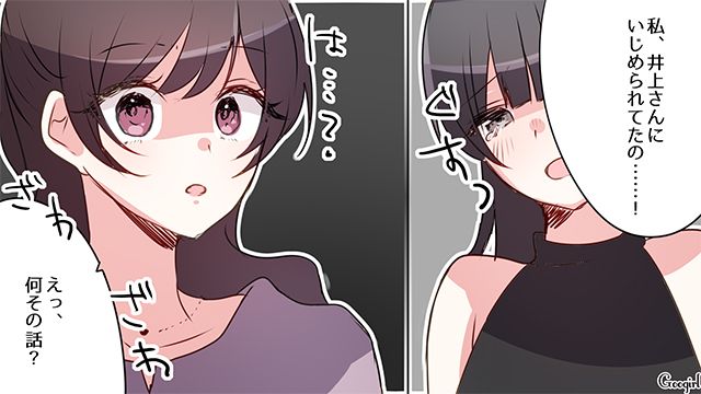 「裏では陰湿なことされてた」同窓会で嘘をでっち上げ！ イジメ加害者に言い返したくても体が動かなかった30歳女性の話