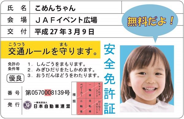 【東京都千代田区】ベルサール秋葉原で“タクシーの日”記念イベント開催！家族で楽しめる企画満載