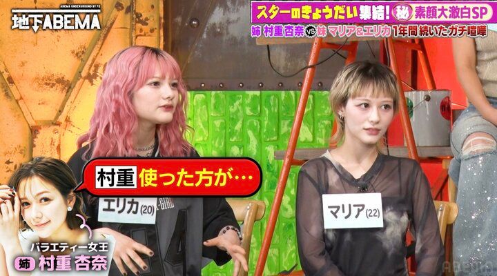 【写真・画像】村重杏奈、実妹2人と1年間LINEブロックで絶縁状態だった「死ぬまで絶縁なのかなって思ってた」理由を告白 2枚目