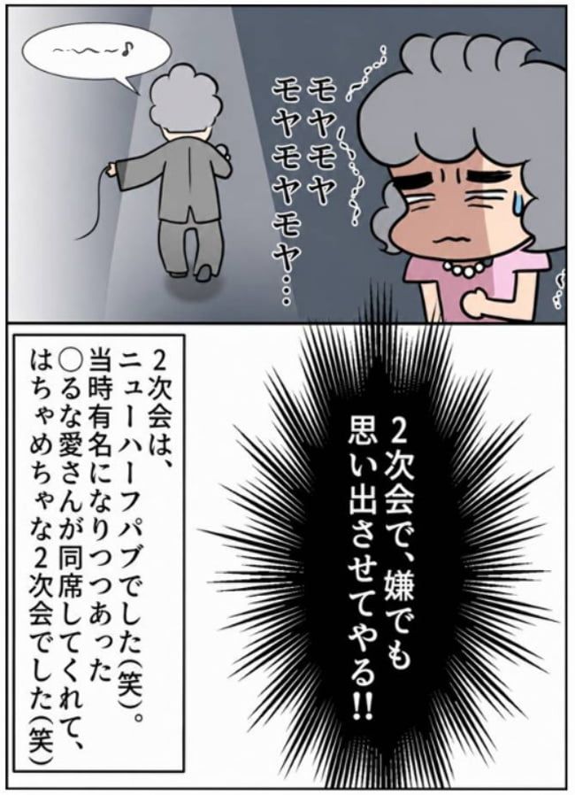 理想じゃない人を好きになった話／ナランフジコ