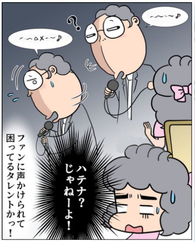 理想じゃない人を好きになった話／ナランフジコ