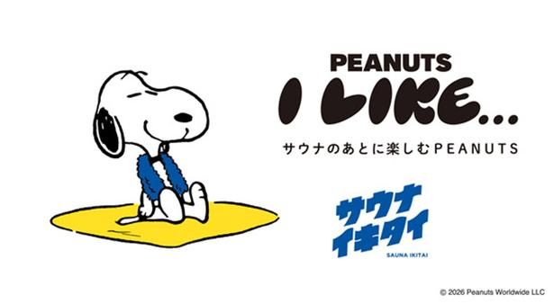 「サウナのあとに楽しむPEANUTS」キービジュアル