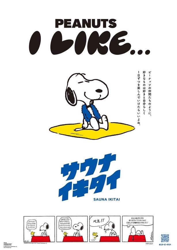施設内に掲出されるポスター