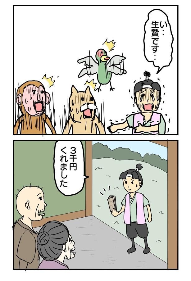 「桃太郎の機転」2 画像提供：津夏なつな(@tunatu727)