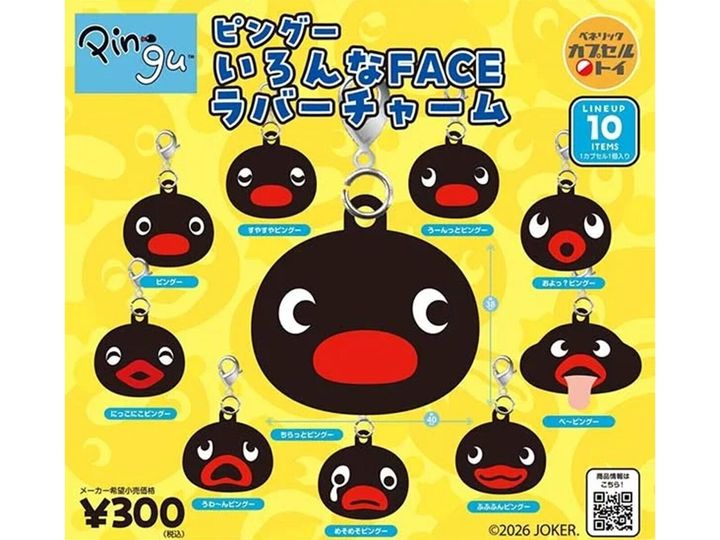 8月発売のガチャガチャから、「ピングー いろんなFACE ラバーチャーム」を詳しくご紹介します。ガチャガチャとは思えないクオリティの高さに注目が集まる今回のアイテム。完売前にぜひチェックしておきたい、その詳細を分かりやすくお届けします。