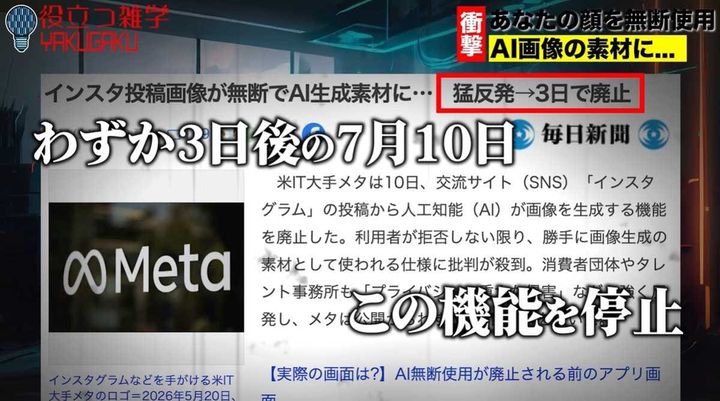 機能停止後も消えない不安...他SNSへの波及は？