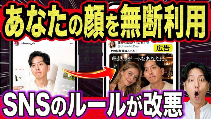 ユーザーから批判の嵐！大炎上した新機能の危険性