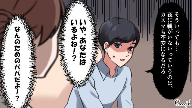 「夜に親がいないと子どもが不安になるだろ」産後の久しぶりの外出を拒絶する夫の呆れた一言