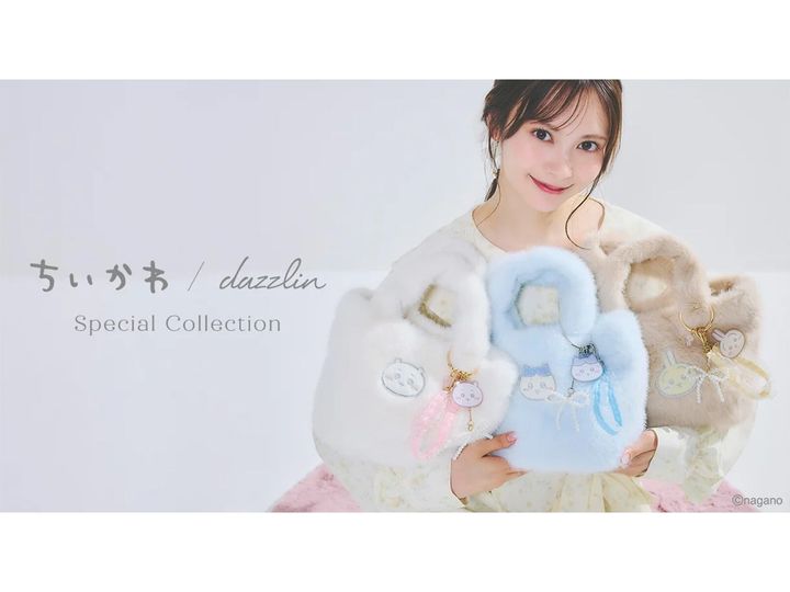 レディースブランド「dazzlin」から、人気キャラクター「ちいかわ」の世界観を取り入れた初のスペシャルコレクションが登場。8月7日よりWEB先行販売を開始し、全4種がラインアップされます。（サムネイル画像出典：プレスリリース）