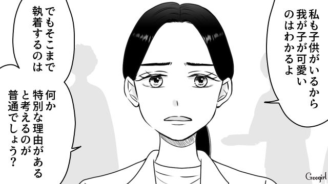 息子に元カレの名前をつける人が一定数いると知り…「悪いに決まってるだろう」ため息をついた男性の話