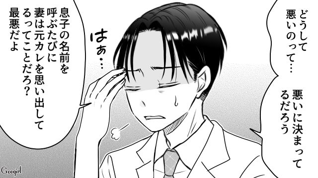 息子に元カレの名前をつける人が一定数いると知り…「悪いに決まってるだろう」ため息をついた男性の話