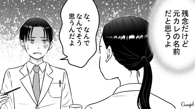 息子に元カレの名前をつける人が一定数いると知り…「悪いに決まってるだろう」ため息をついた男性の話