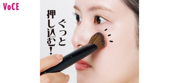ぐっと押し込む！