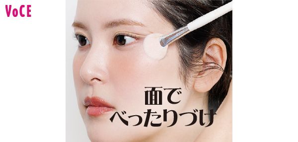 面でべったりづけ