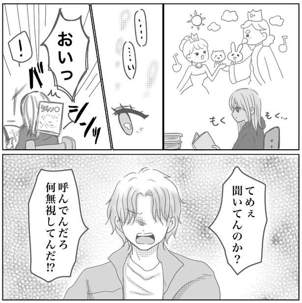 14-3 画像提供：Reinaさん