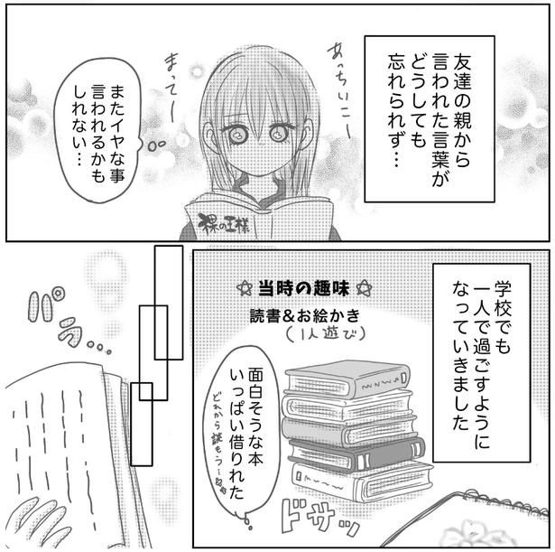 14-2 画像提供：Reinaさん