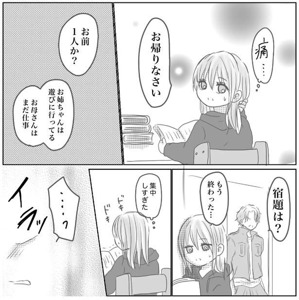 14-4 画像提供：Reinaさん
