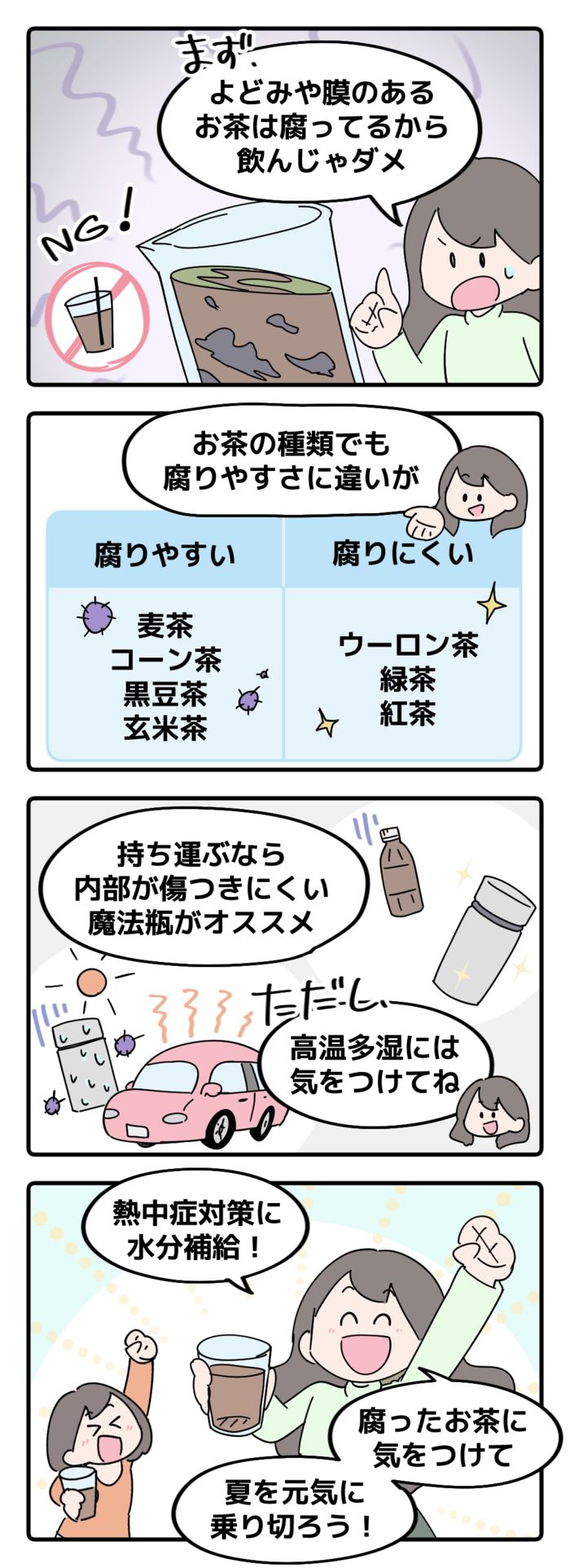麦茶、常温で冷ますのはNG！知らないうちに“傷ませてる”かも…正しい保存法をチェック♪