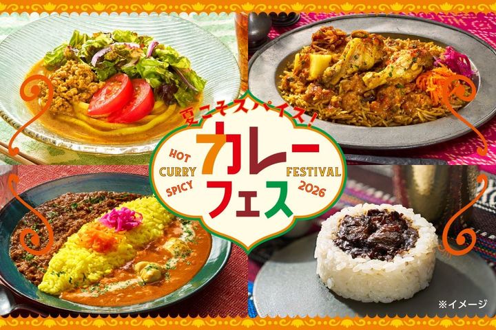 「カレーフェス」のキービジュアル