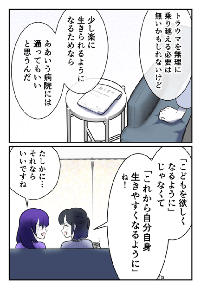 DINKS〜妻が子どもを欲しがらない〜／尾持トモ
