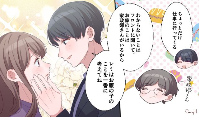 タワマン最上階のはずが…？ 略奪婚でブラックカードを手に入れた私が、それでも満たされない私利私欲