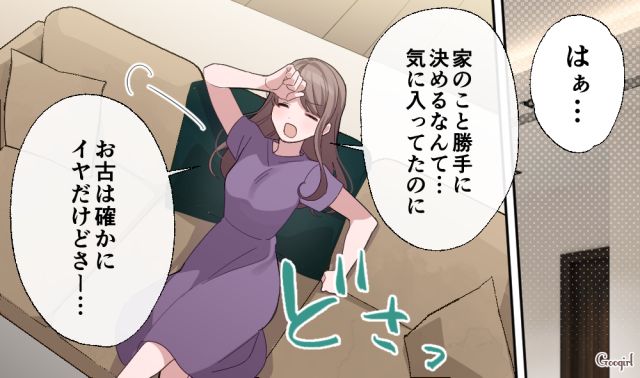 タワマン最上階のはずが…？ 略奪婚でブラックカードを手に入れた私が、それでも満たされない私利私欲