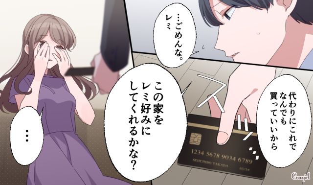 タワマン最上階のはずが…？ 略奪婚でブラックカードを手に入れた私が、それでも満たされない私利私欲