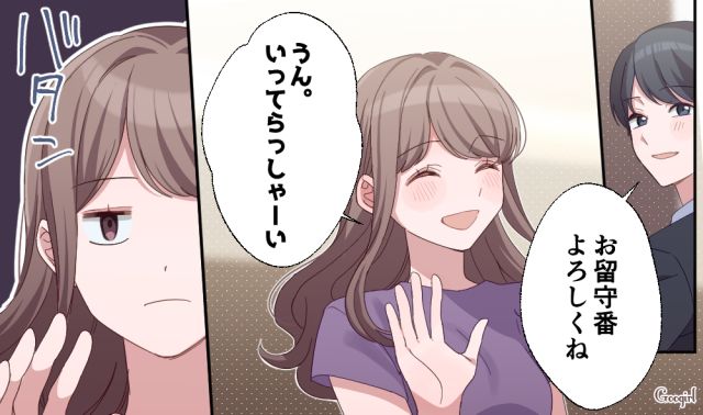 タワマン最上階のはずが…？ 略奪婚でブラックカードを手に入れた私が、それでも満たされない私利私欲