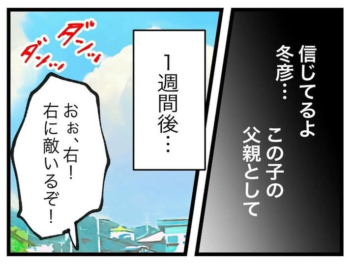名前が決まらない／ツムママ