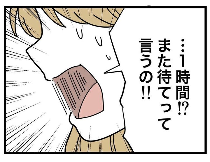 名前が決まらない／ツムママ