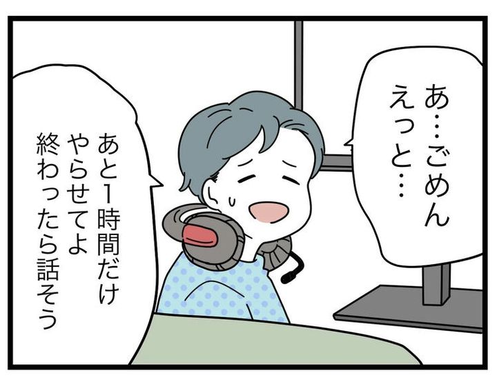 名前が決まらない／ツムママ