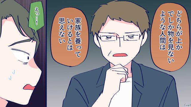 出産を軽く見た夫に「安心して大事な娘を任せることはできない」キッパリ言い切った父親に感動した話