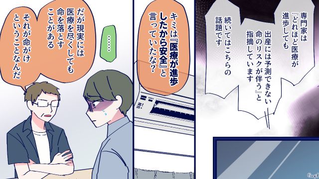 出産を軽く見た夫に「安心して大事な娘を任せることはできない」キッパリ言い切った父親に感動した話
