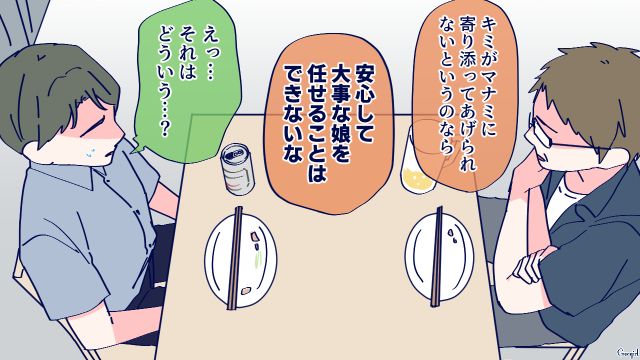 出産を軽く見た夫に「安心して大事な娘を任せることはできない」キッパリ言い切った父親に感動した話