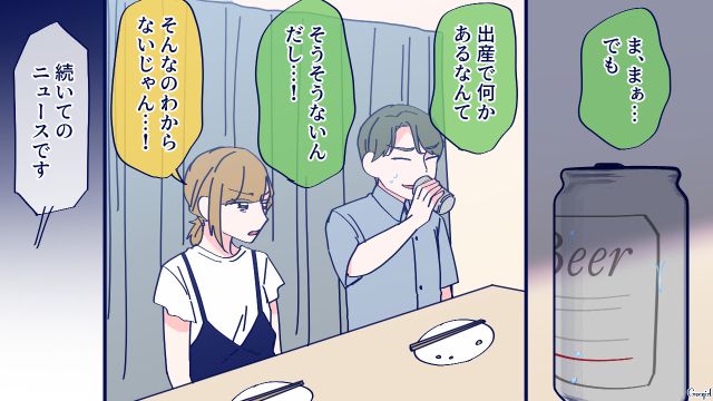 出産を軽く見た夫に「安心して大事な娘を任せることはできない」キッパリ言い切った父親に感動した話